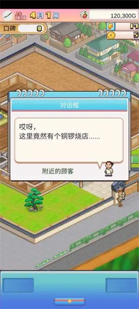 ����a�ε�ͭ���յ�����(����A�ξ�Ӫ��Ϸ)