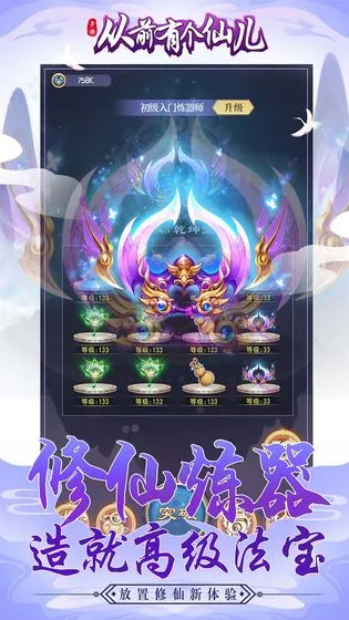 从前有个仙儿2026官方最新版本v1.0.0 免费版