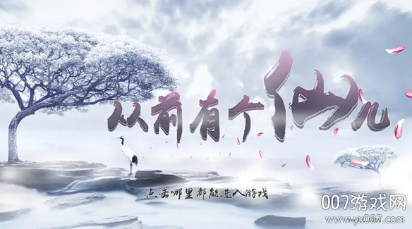 从前有个仙儿2026官方最新版本 从前有个仙儿2026官方最新版本