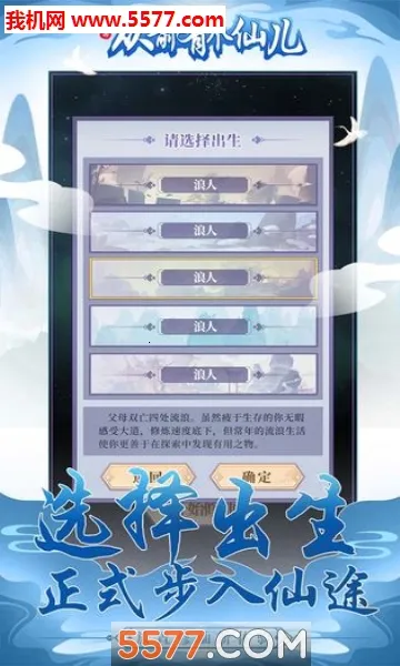 从前有个仙儿2026官方最新版本v1.0.0 免费版