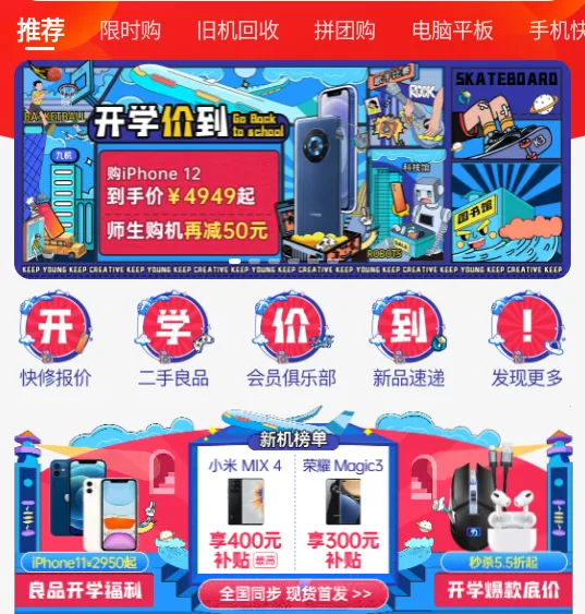 �Ż��������ֻ���