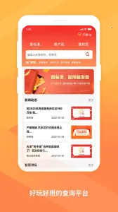 标准查2026官方最新版本v1.8.13 安卓版