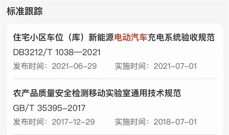 标准查2026官方最新版本 标准查2026官方最新版本