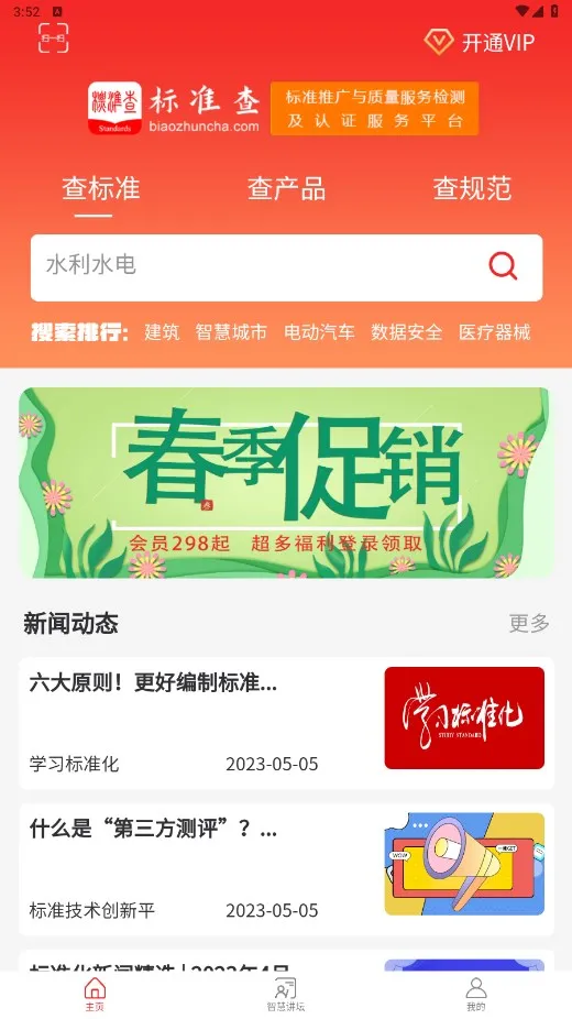 标准查2026官方最新版本 标准查2026官方最新版本