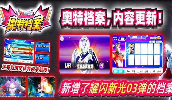 奥特曼融合激战2026官方最新版本v2.0.0 官方正版