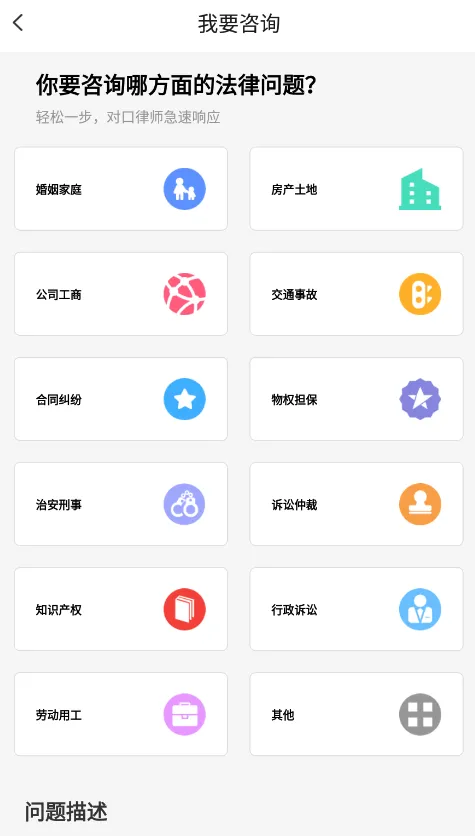 简律共享律所(法律服务平台)v3.6.176 免费版