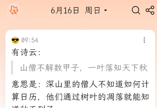 һҶ�ռ�(�ռǼ�¼Ӧ��)