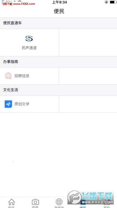 书香金溪2026官方最新版本v3.3.3 手机版