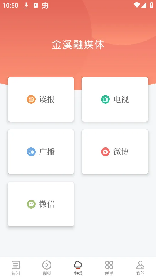 书香金溪2026官方最新版本v3.3.3 手机版