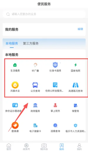 河东首发安卓版手机版 河东首发安卓版手机版