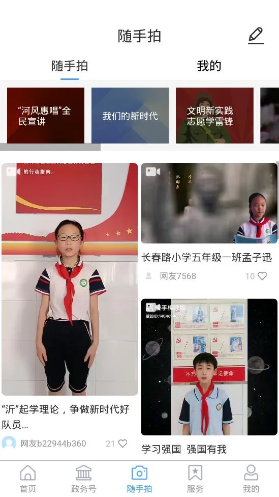 河东首发安卓版手机版v0.2.19 安卓版