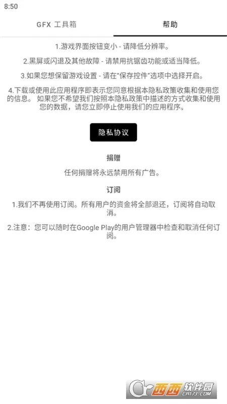 GFX工具2026官方正版v136.6 免费版