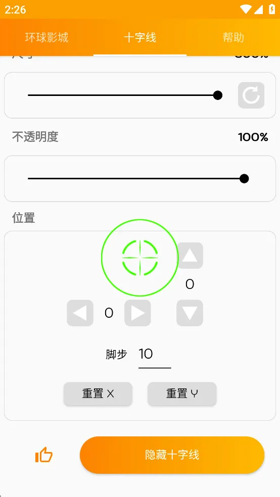 GFX工具2026官方正版 GFX工具2026官方正版