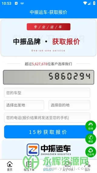 中振运车(运车服务平台) 中振运车(运车服务平台)