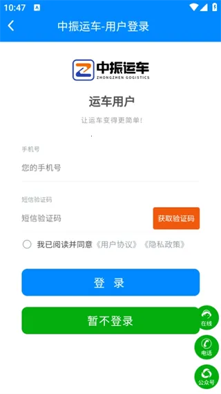 中振运车(运车服务平台) 中振运车(运车服务平台)