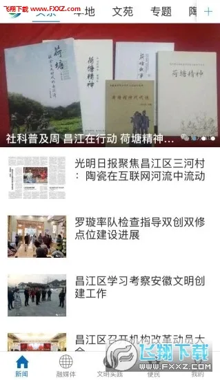 秀美昌江(昌江资讯服务平台) 秀美昌江(昌江资讯服务平台)