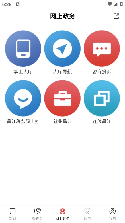 秀美昌江(昌江资讯服务平台) 秀美昌江(昌江资讯服务平台)