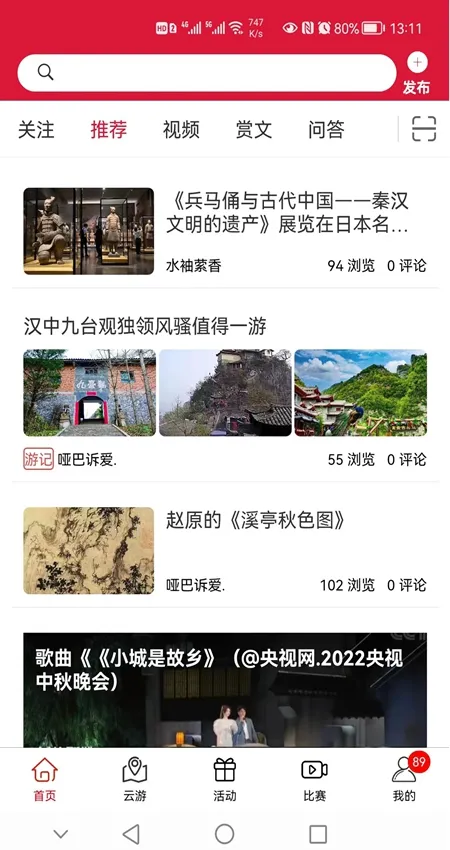 云赏文化2026最新版本v2.6.5 安卓版