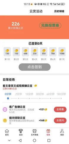 云赏文化2026最新版本v2.6.5 安卓版