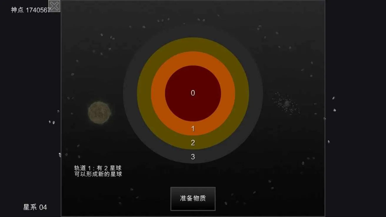 我的梦幻宇宙:流浪星球安卓版手机版v6.06 免费版