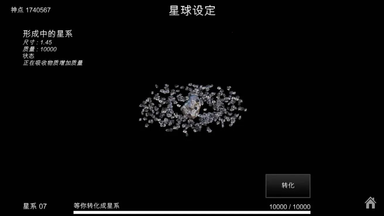 我的梦幻宇宙:流浪星球安卓版手机版v6.06 免费版