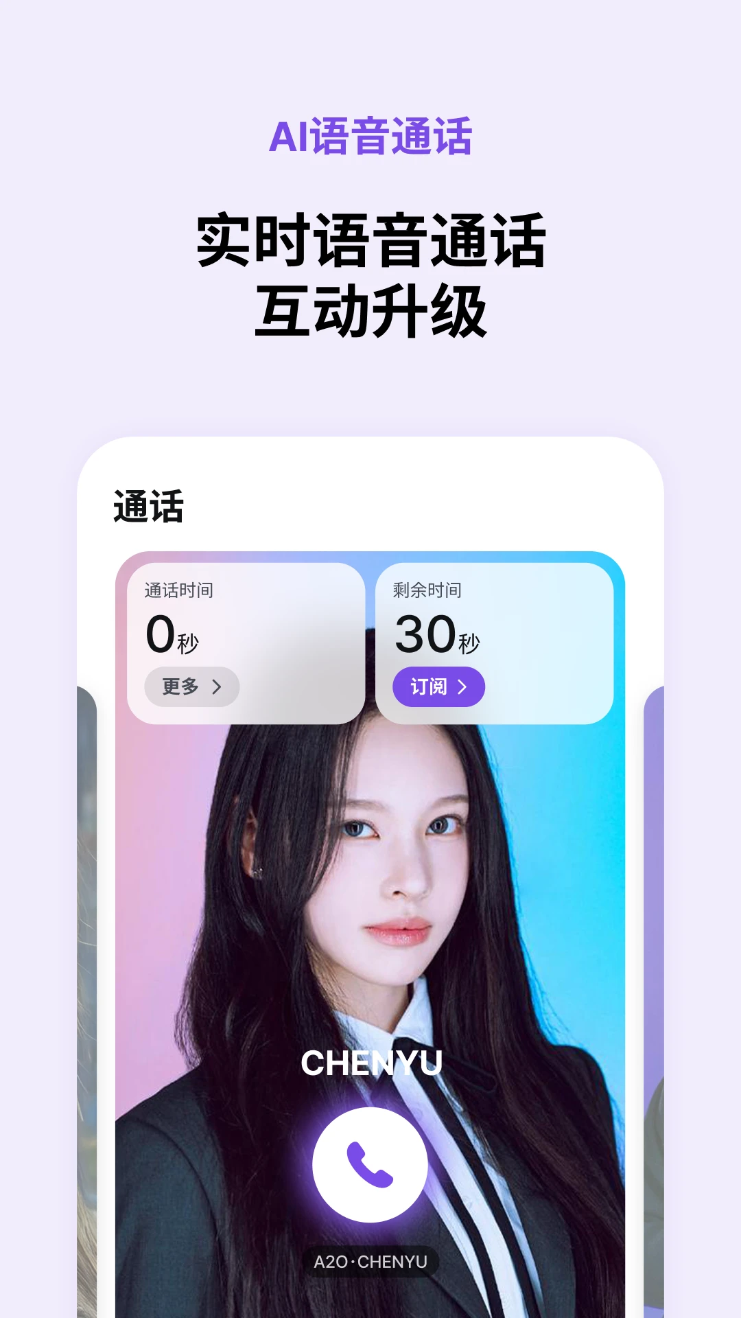 Blooming Talk最新手机版v2.0.2 官方正版