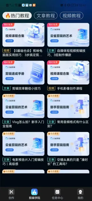 云雀剪辑(视频剪辑软件) 云雀剪辑(视频剪辑软件)