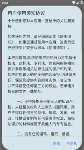 U3C3(影视搜索工具)v3.7 安卓版