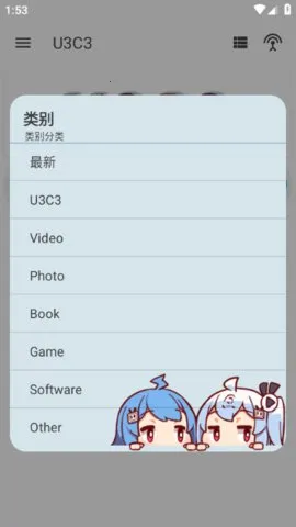 U3C3(影视搜索工具)v3.7 安卓版