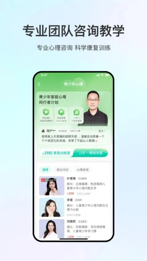 观心实验室2026官方正版v1.7.5 手机版