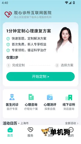 观心实验室2026官方正版 观心实验室2026官方正版