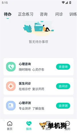 观心实验室2026官方正版 观心实验室2026官方正版