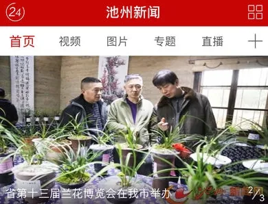 池州新闻(池州新闻资讯平台) 池州新闻(池州新闻资讯平台)