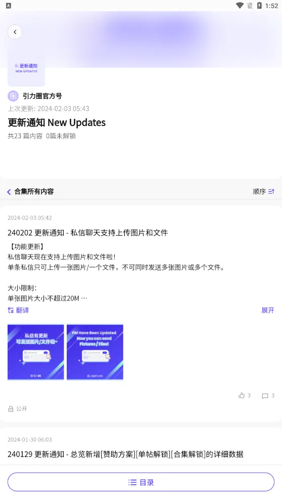 UniFans安卓版手机版v25071518 手机版