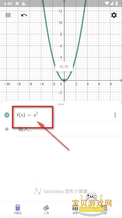 GeoGebraͼ�μ�����(��ѧ��������)