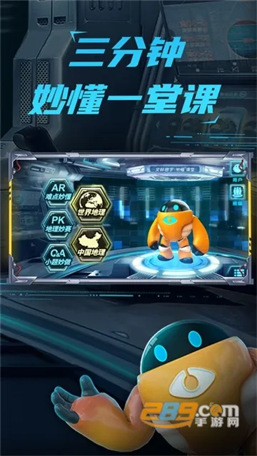 妙懂地理(地理学习软件) 妙懂地理(地理学习软件)