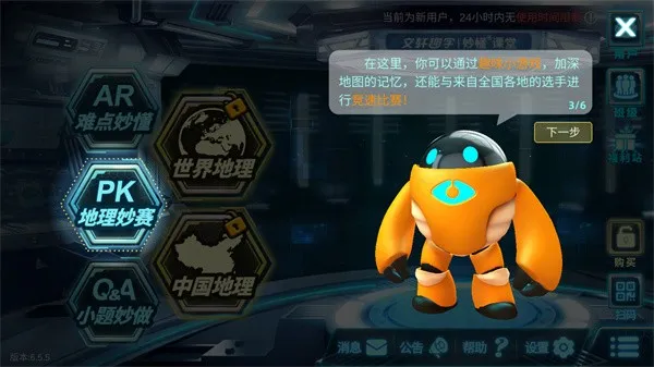 妙懂地理(地理学习软件) 妙懂地理(地理学习软件)