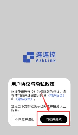 AskLink安卓版手机版 AskLink安卓版手机版