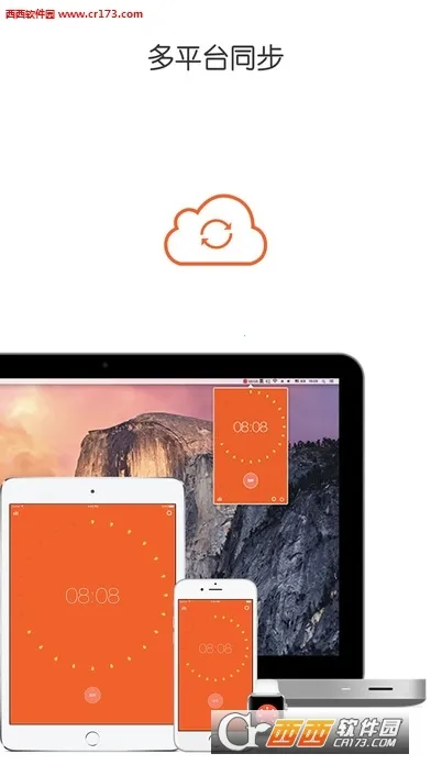 小番茄(番茄闹钟软件)v15.9 手机版