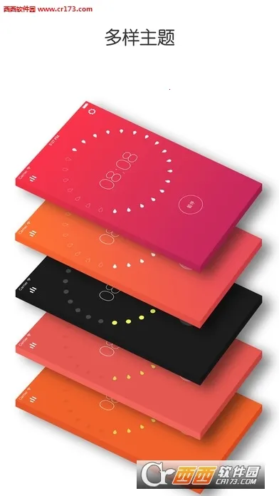 小番茄(番茄闹钟软件)v15.9 手机版