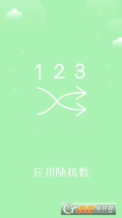 抽奖点名器2026官方正版v7.0 免费版