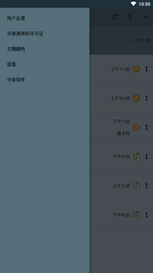世界时钟(时钟工具软件)v1.16.1 安卓版