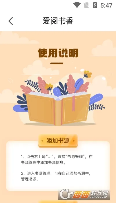 爱阅书香2026最新版本v1.3.0 安卓版