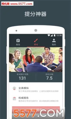 雅思流利说(雅思学习平台)v3.5.9 手机版