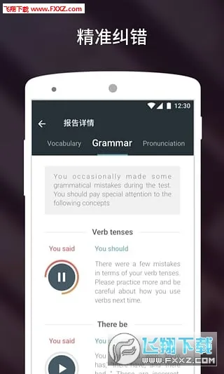 雅思流利说(雅思学习平台)v3.5.9 手机版