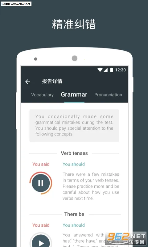 雅思流利说(雅思学习平台)v3.5.9 手机版