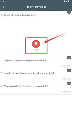 雅思流利说(雅思学习平台) 雅思流利说(雅思学习平台)