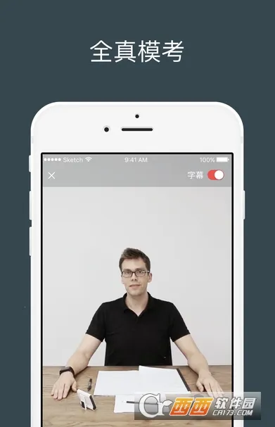 雅思流利说(雅思学习平台)v3.5.9 手机版