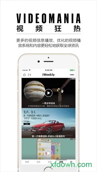 iweekly周末画报(新闻资讯软件)v5.5.8 免费版