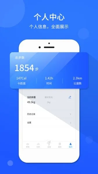运动计步器最新手机版v1.0.4 官方正版